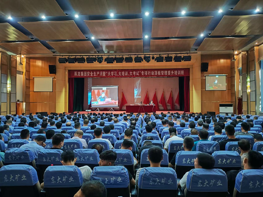 辰龍集團(tuán)舉辦“大學(xué)習(xí)    大培訓(xùn)    大考試”專項(xiàng)行動(dòng)培訓(xùn)班