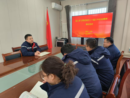 【理論宣講】鑫巖公司開(kāi)展“深入學(xué)習(xí)貫徹黨的二十屆三中全會(huì)精神” 專(zhuān)題宣講活動(dòng)