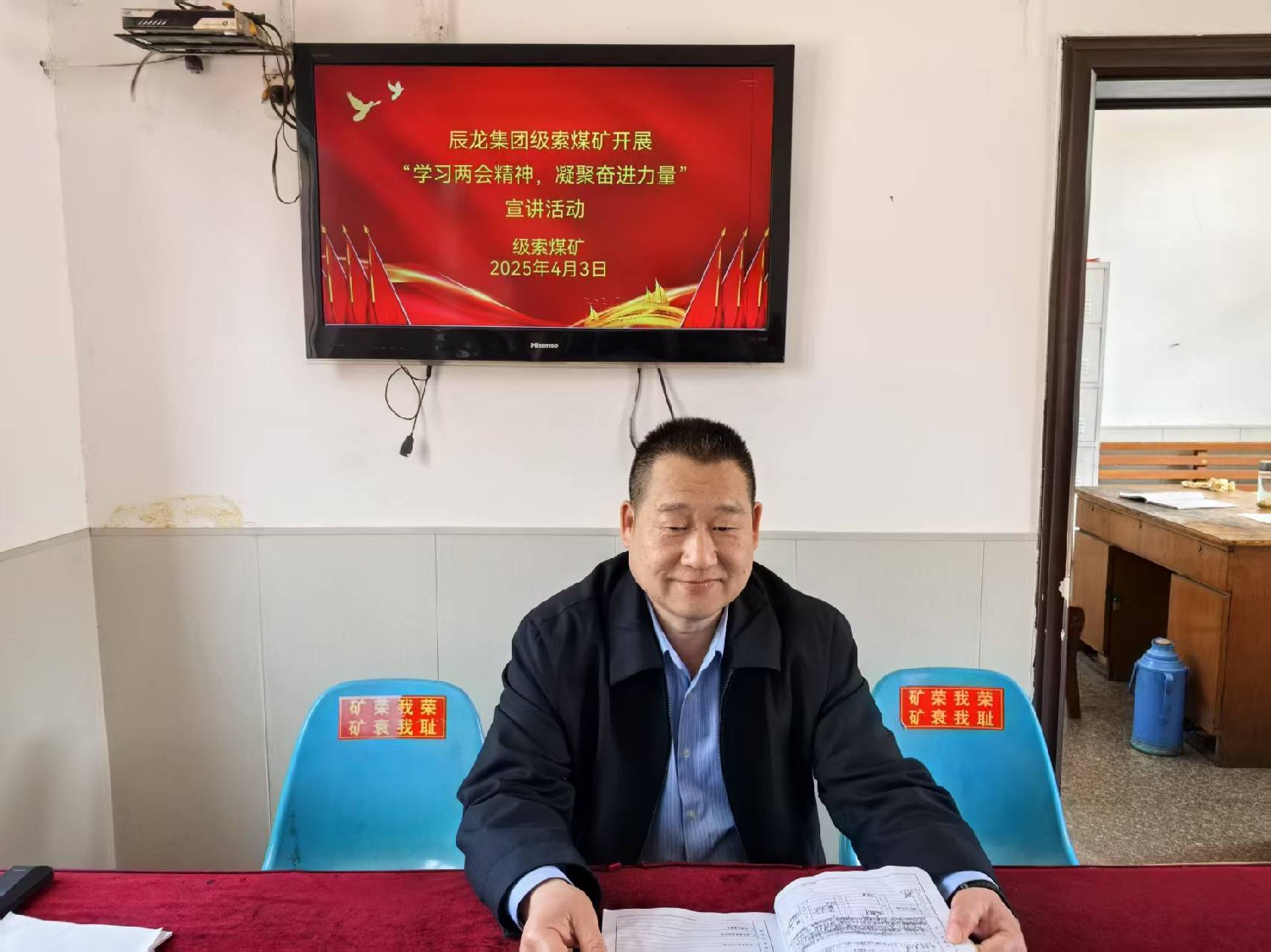 【理論宣講】級(jí)索煤礦開(kāi)展宣講 “學(xué)習(xí)兩會(huì)精神，凝聚奮進(jìn)力量” 宣講活動(dòng)