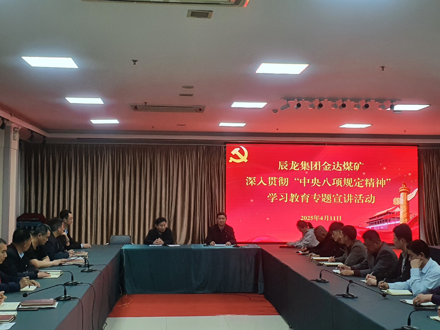 【理論宣講】金達(dá)煤礦 開(kāi)展深入貫徹中央八項(xiàng)規(guī)定精神 學(xué)習(xí)教育專(zhuān)題宣講活動(dòng)